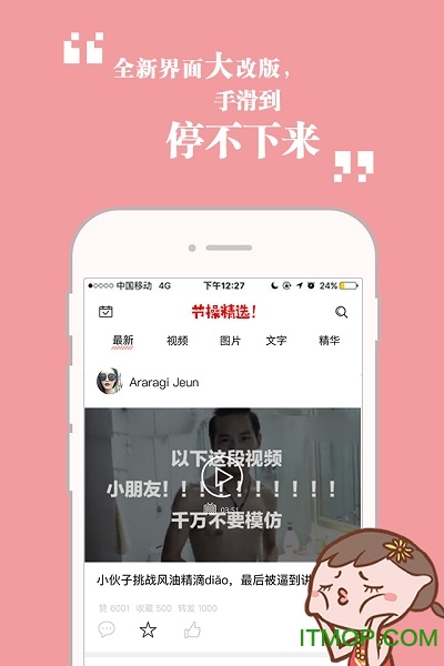 截图2