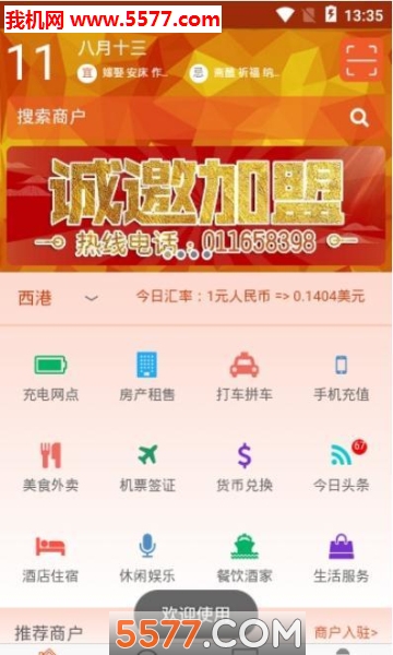 森E宝图2