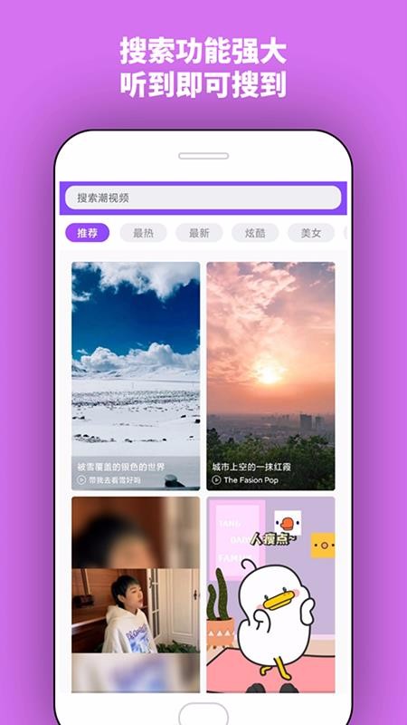 潮铃app手机版下载图4