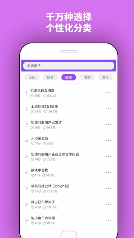 潮铃app手机版下载图1