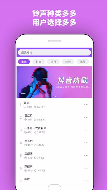 潮铃app手机版下载图2