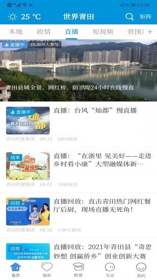 截图3