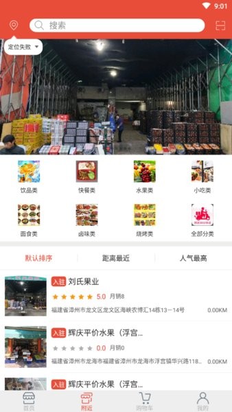 截图3