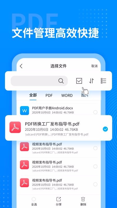 PDF转换工厂截图4