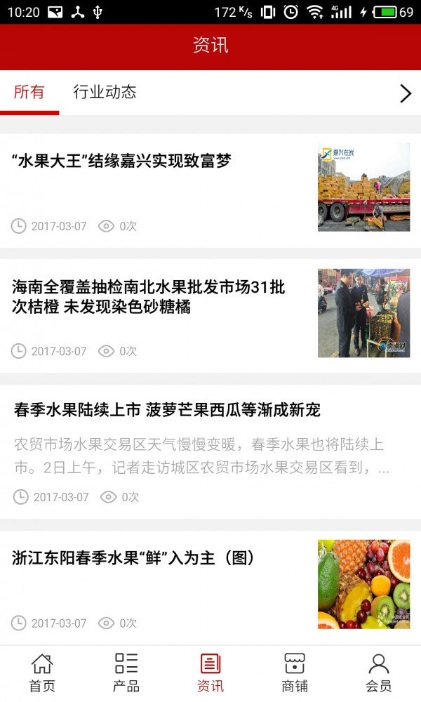 四川水果图3