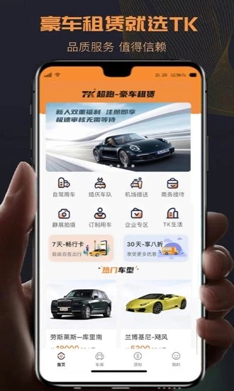 TK超跑直装版图1