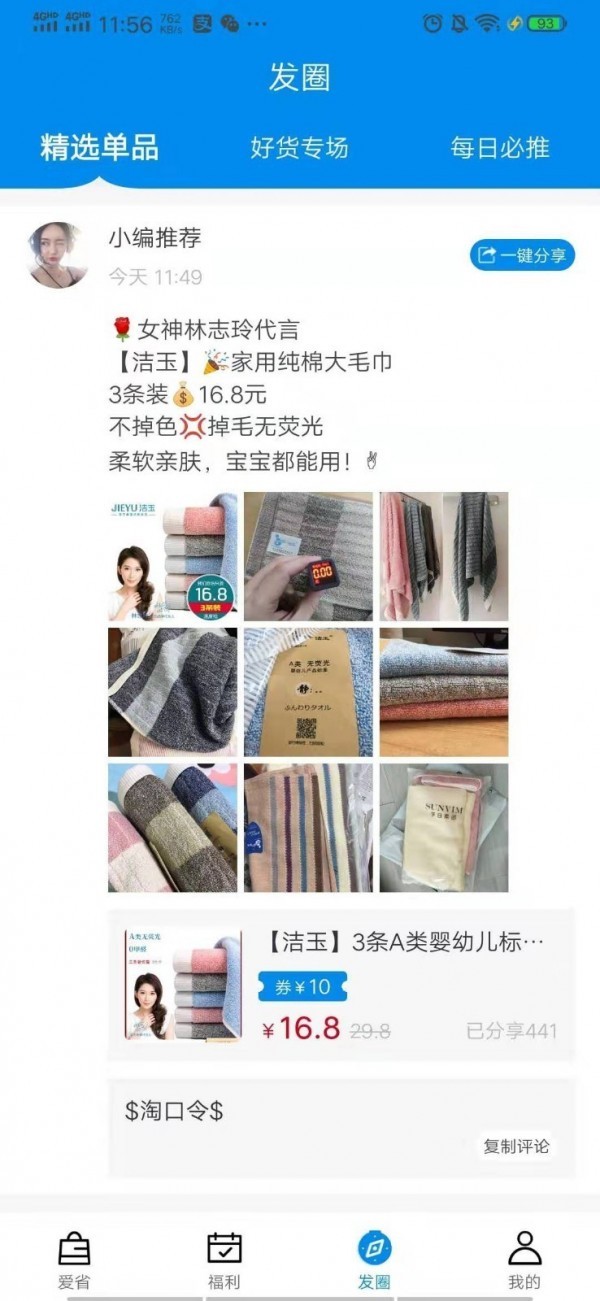 爱折吧图1