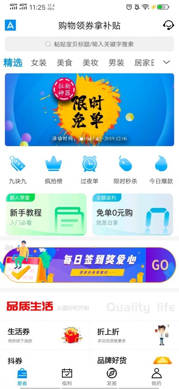 爱折吧图3
