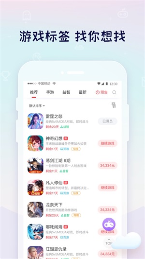 游派app图2