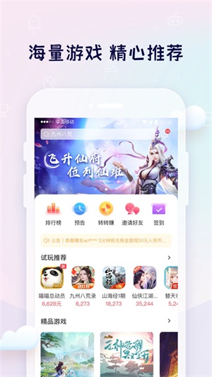 游派app图3