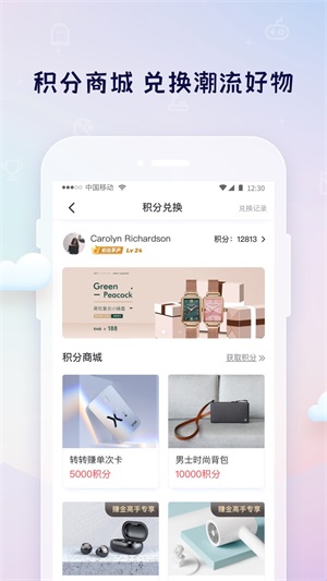 游派app图4