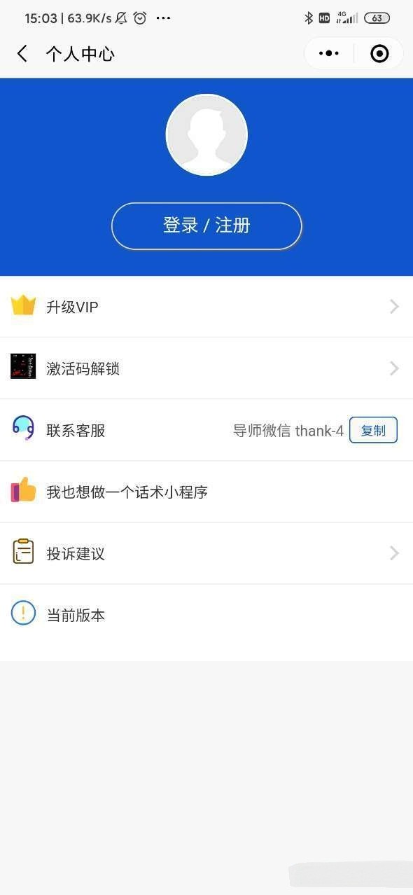 海王聊天软件app手机版图3