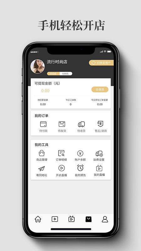 大麦奥莱app截图2