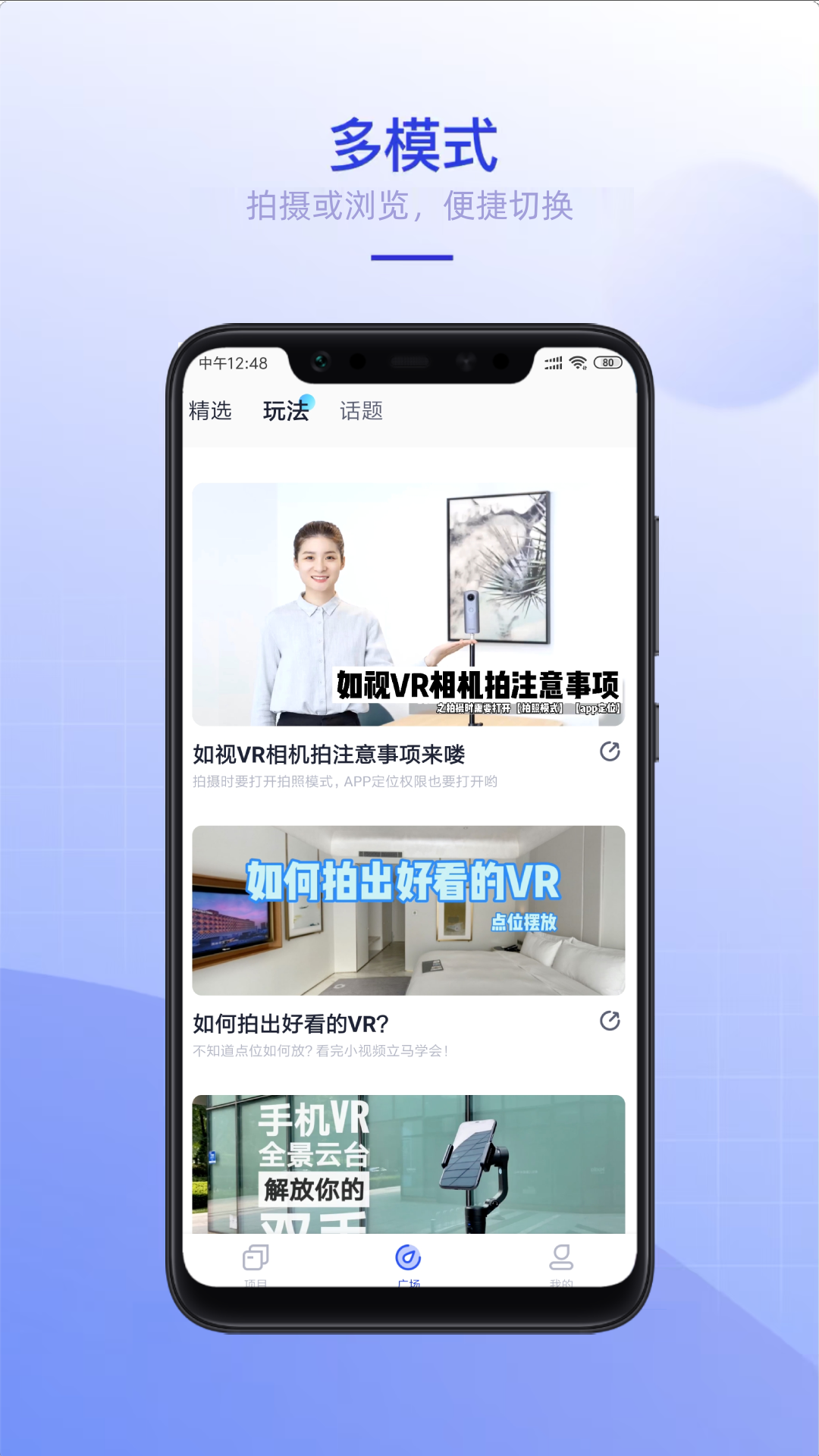 如视VR图2