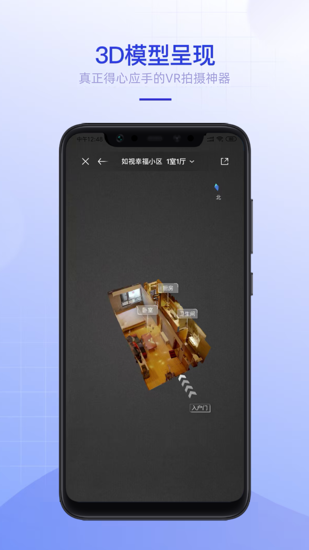 如视VR图4