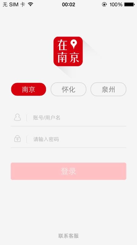广电商家宝图4