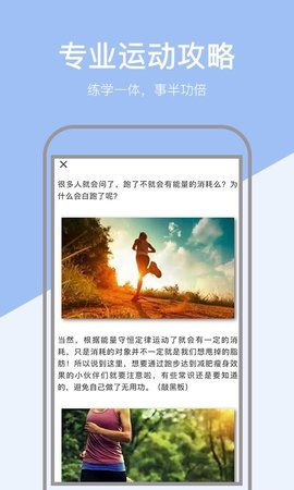 小米粒运动图2