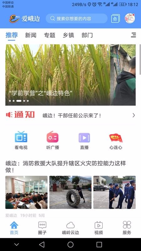 爱峨边图4