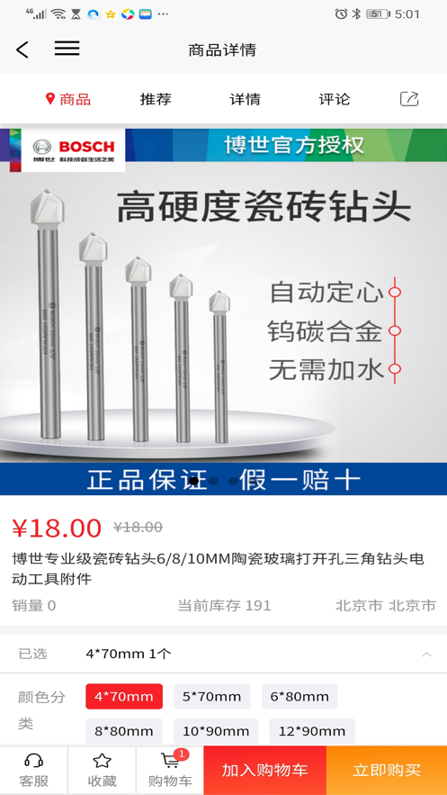 悟空工品图1