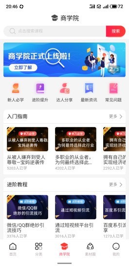 优盟图2