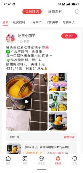 优盟图3