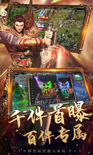 盛龙无限刀图2