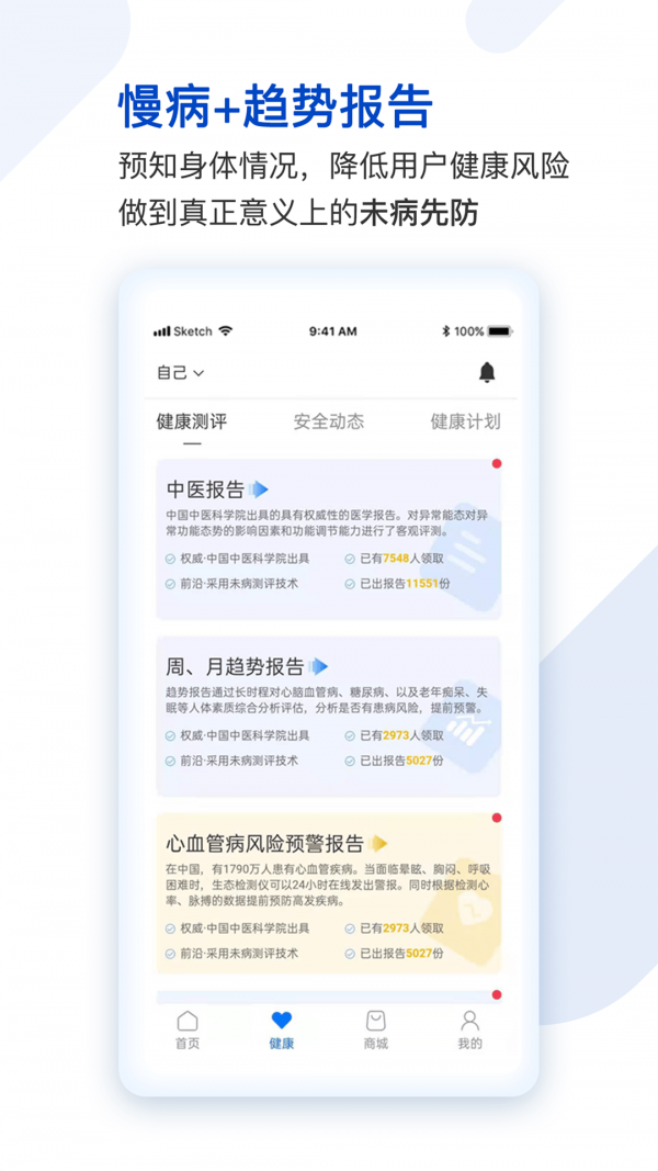 医健购app官方版图3