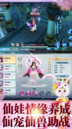 九天剑仙异世录图3