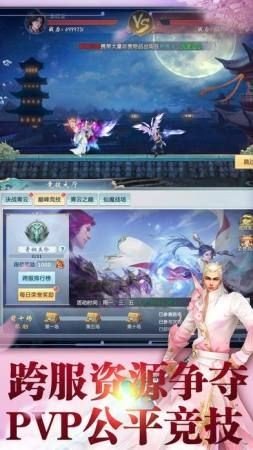 九天剑仙异世录图1