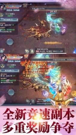 九天剑仙异世录图2