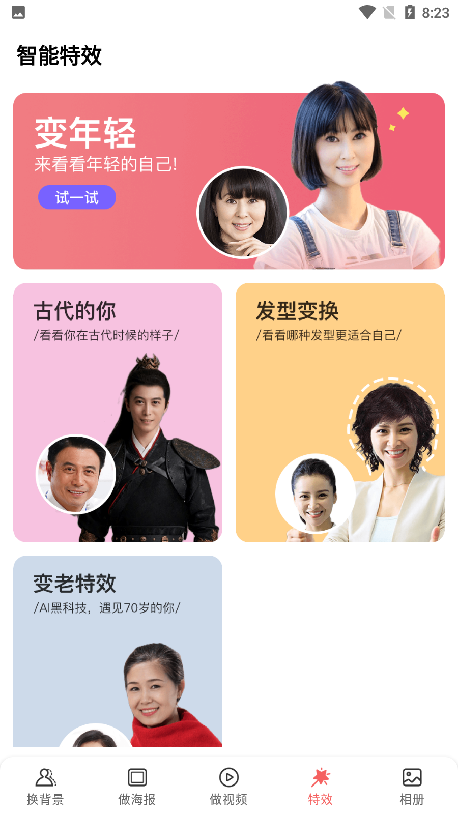 相册集app第4张截图