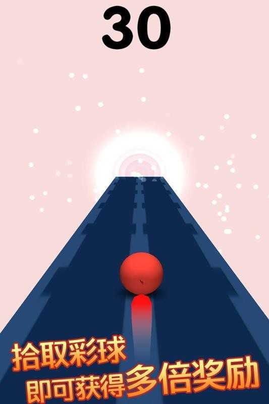 奔跑的球球图1