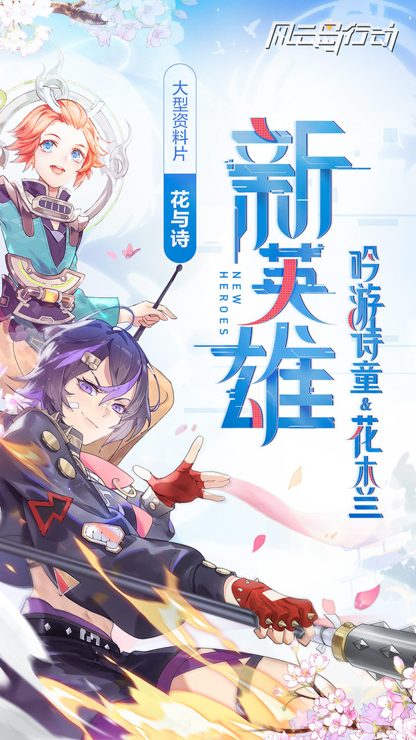 风云岛行动手游网易版图1