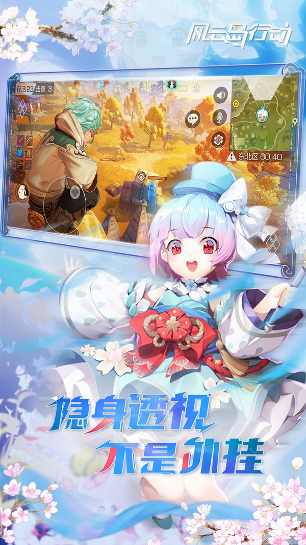风云岛行动手游网易版图3
