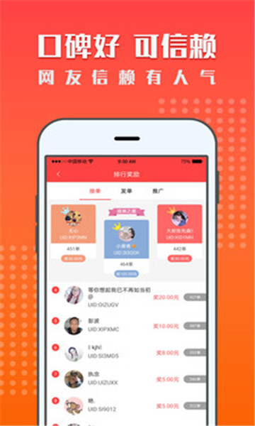 知合汇极速版图2