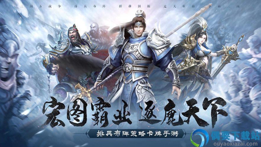 止戈之战无双群英传