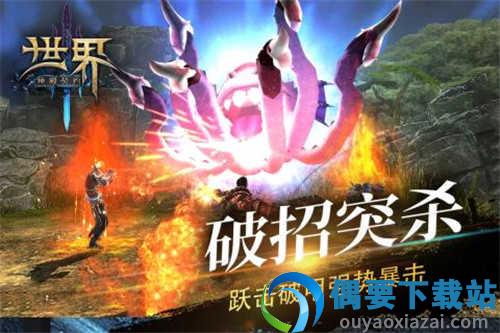 世界3魔物归来安卓版截图2