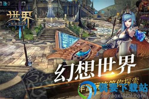 世界3魔物归来安卓版截图3
