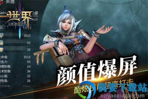 世界3魔物归来安卓版截图4
