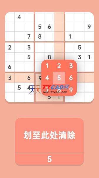 数独清sodocool手游图3