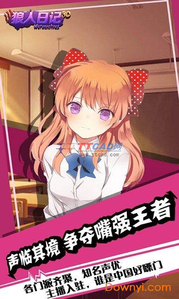 狼人日记1.1图2