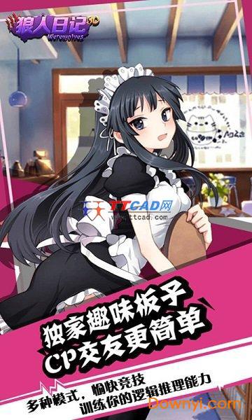 狼人日记1.1图3