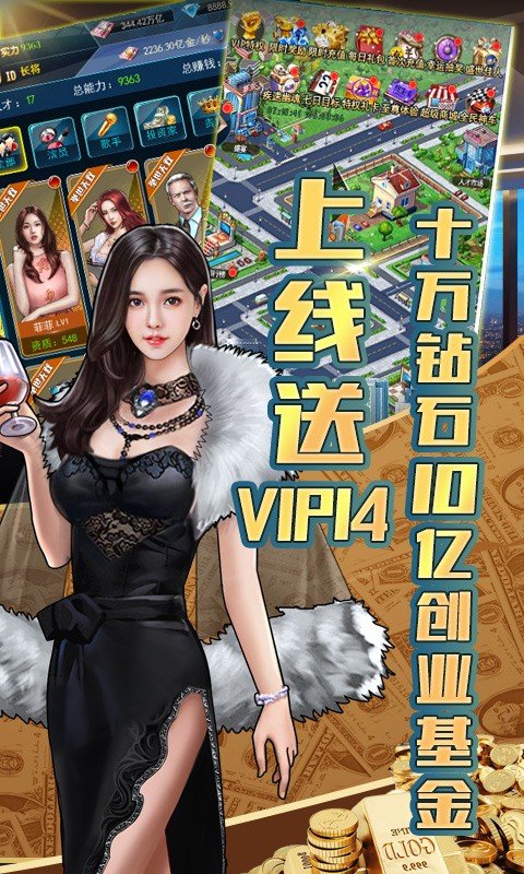 全民土豪1.0.0图2