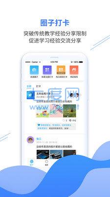 亿谷智慧教育图3