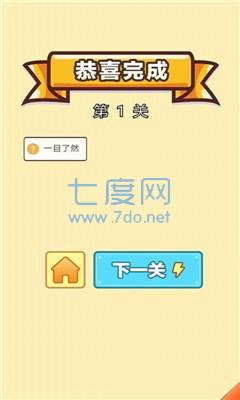 成语小英雄红包版图4