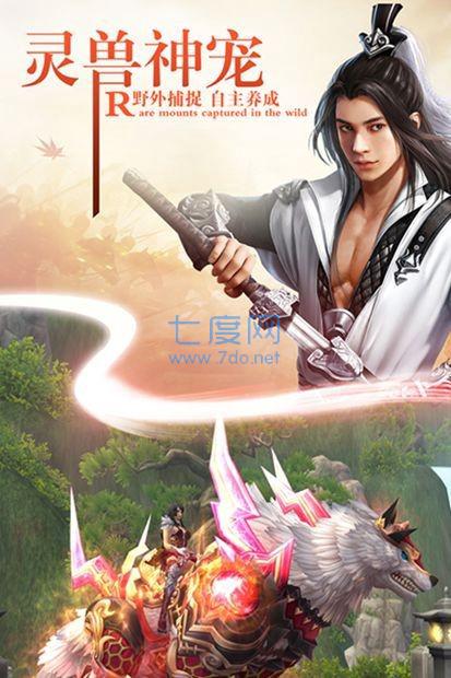 仙姬寻梦图3