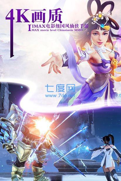 仙姬寻梦图2