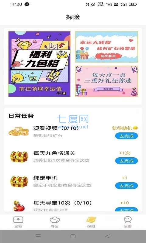 魔力玩图3