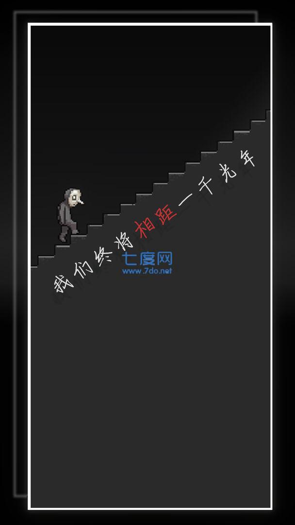 我的至暗时刻1.0图1