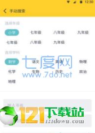 作业搜题图2